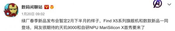 OPPO Find X5下月見