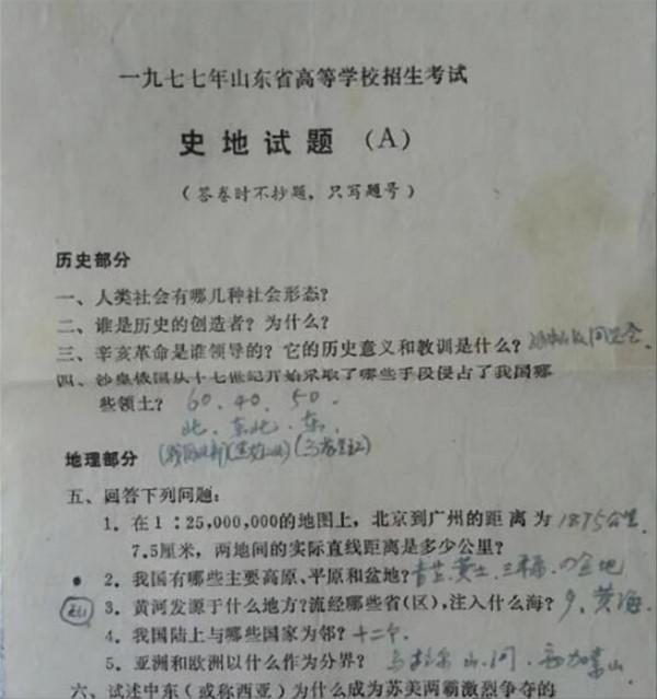 44年前高考試卷曝光，高中生笑出“鵝叫”，大學生：生不逢時