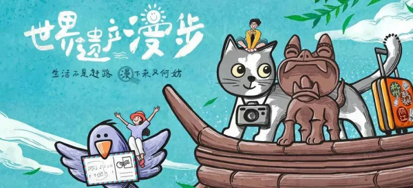 《世界遺產漫步》帶你逃離朝九晚五，沉浸式漫步世界遺產地