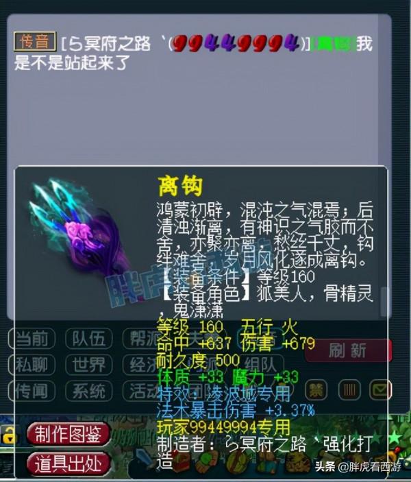 夢幻西遊：老王無級別之夜雪恥成功，天龍會奪得幫派聯賽冠軍