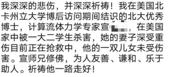 21歲留學生怒殺華人房東夫婦,或將被判死刑,很多人卻為他喊冤 21歲留學生怒殺華人房東夫婦,或將被判死刑,很多人卻為他喊冤