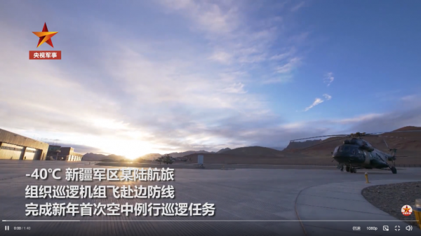 空中戍邊！新疆軍區直升機巡邏高原邊境