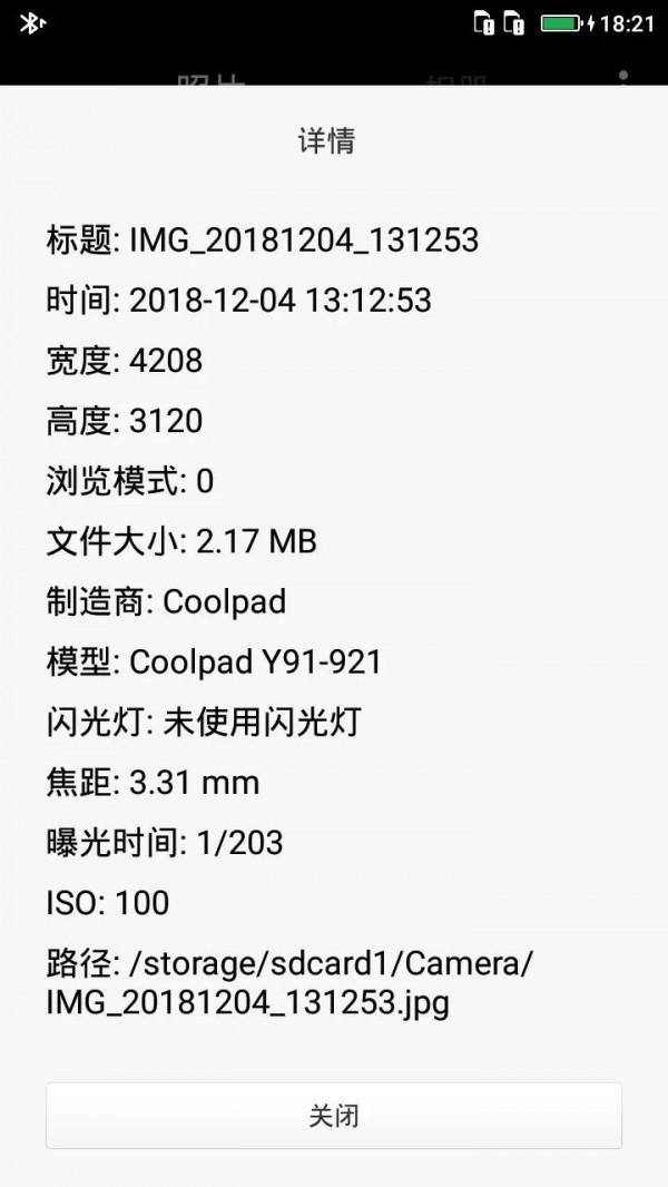 2018年12月4日拍攝轎子雪山 2018年12月4日拍攝轎子雪山