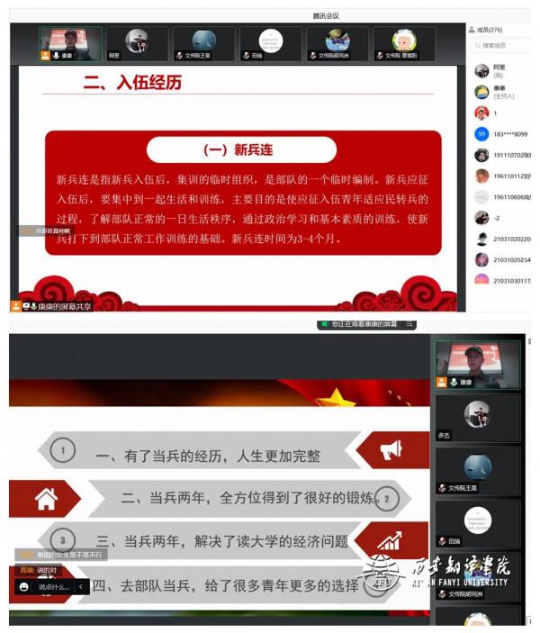武裝部召開2022年線上徵兵宣講會