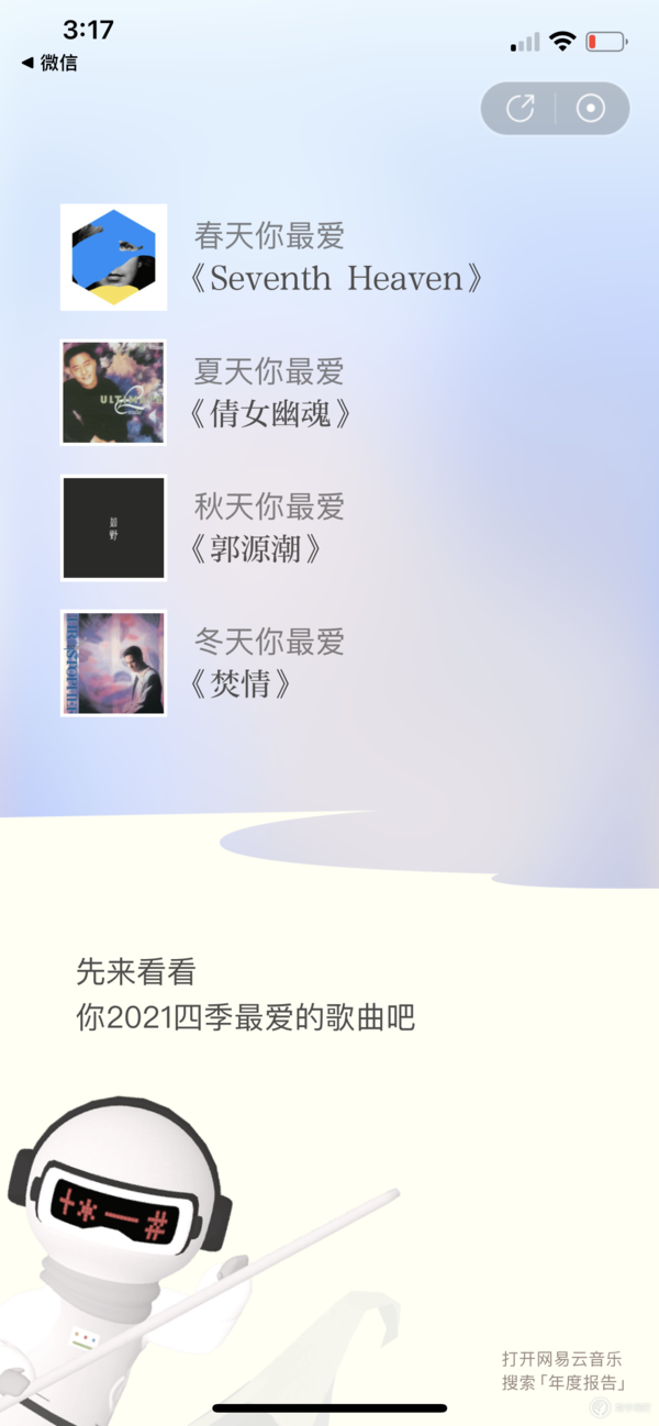 2021 年度 QQ 音樂、網易雲聽歌報告出爐