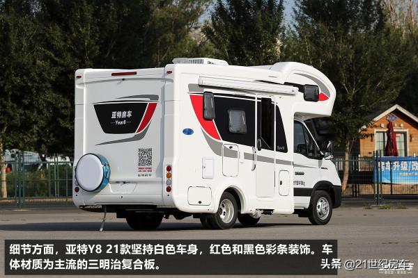 外形緊湊，五臟俱全！C型房車至少睡6人，48萬選亞特Y8-L2