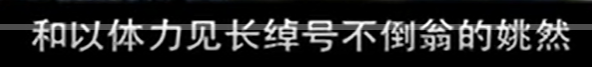 火藍刀鋒的穿幫鏡頭 火藍刀鋒的穿幫鏡頭