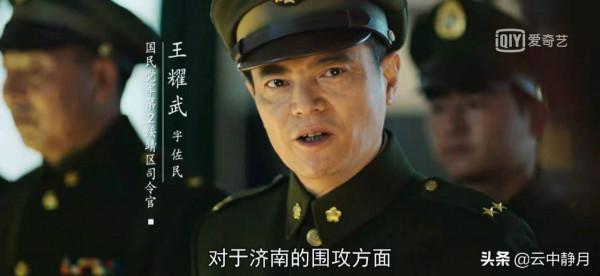 解放戰爭中王耀武為什麼沒有表現?從他的職務說開去 解放戰爭中王耀武為什麼沒有表現?從他的職務說開去