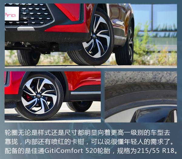 年輕人也能付全款的&OpenCurlyDoubleQuote;小鋼炮&rdquo;，頂配預售才9萬，試駕凱翼炫界Pro