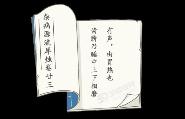 為什麼有人總是睡覺磨牙?肚子裡真的有蛔蟲?科學的解釋來了 為什麼有人總是睡覺磨牙?肚子裡真的有蛔蟲?科學的解釋來了