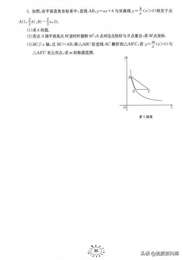初中數學有陷阱易出錯的題型盤點——九年級篇
