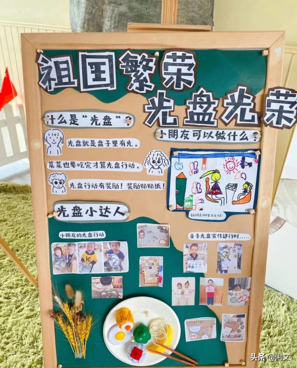 幼兒園國慶節主題環創作品大全！幼師們，國慶環創不用愁了