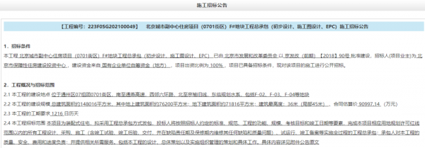 竣工時間定了!涉住宅樓共19棟,通州這960套保障住房迎新進展 竣工時間定了!涉住宅樓共19棟,通州這960套保障住房迎新進展