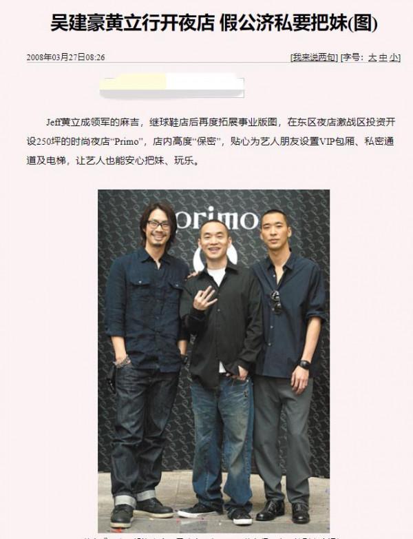 20年過去,F4各有各的故事,有人賣房賣車,有人任由豪宅變廢墟 20年過去,F4各有各的故事,有人賣房賣車,有人任由豪宅變廢墟