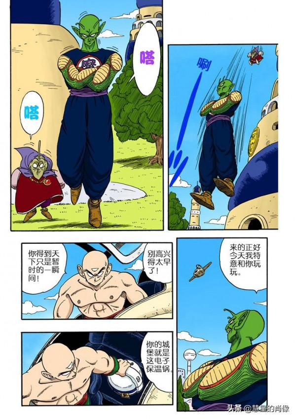 龍珠彩色版 153-154回 天津飯信心滿滿，卻仍不敵魔王剛吐出的蛋