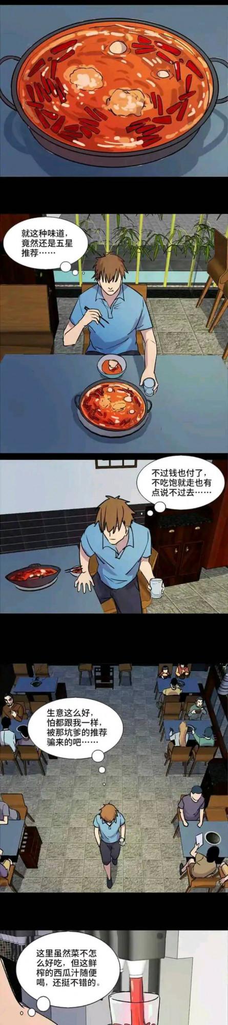 漫畫&mdash;《當到處都是手機俠的時候》