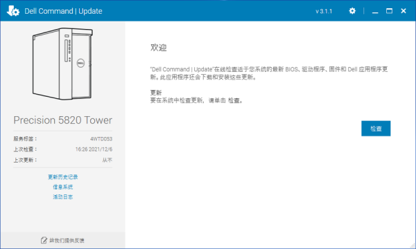 創意生產好幫手 戴爾Precision T5820工作站評測