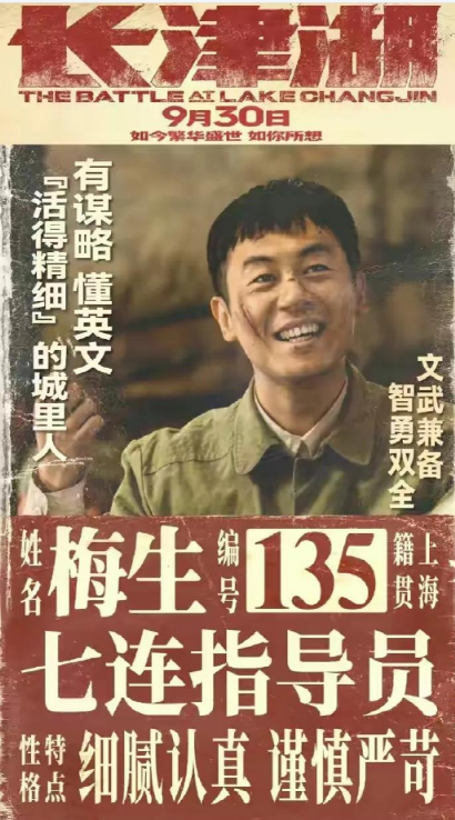 “國產硬漢”集結、票房預計50億,《長津湖》憑什麼這麼牛氣? “國產硬漢”集結、票房預計50億,《長津湖》憑什麼這麼牛氣?