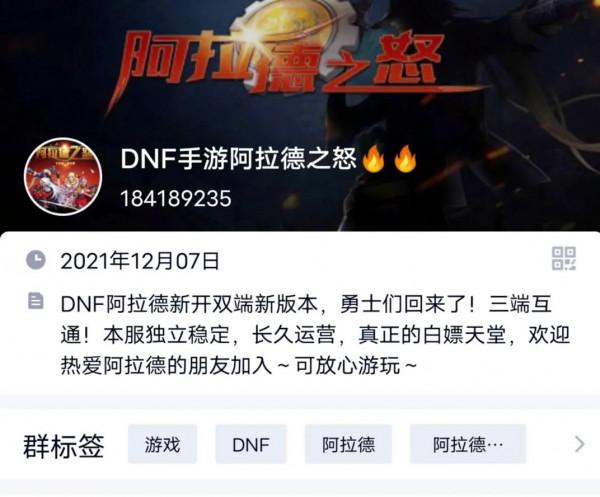 阿拉德震撼火爆開服!火爆人氣!三端互通+Q裙184189235來速戰 阿拉德震撼火爆開服!火爆人氣!三端互通+Q裙184189235來速戰