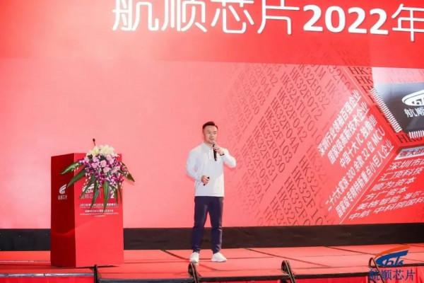 國內領先半導體廠商「航順晶片」完成我國MCU史上單筆約10億融資