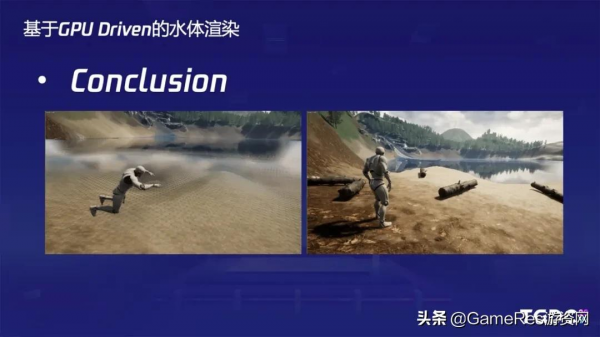 騰訊魔方技術專家：開放世界中的水體渲染和模擬