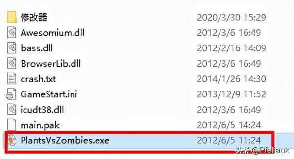植物大戰殭屍電腦版修改器 附使用教程