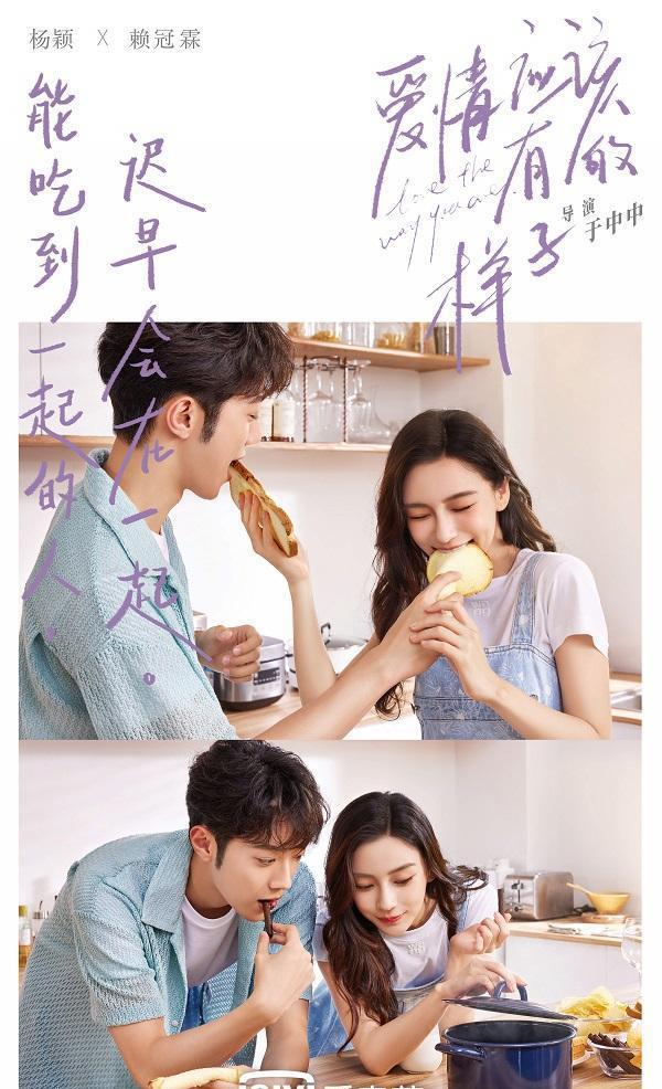 楊穎賴冠霖新劇上映，年齡相差過大惹爭議，網友：有被噁心到了