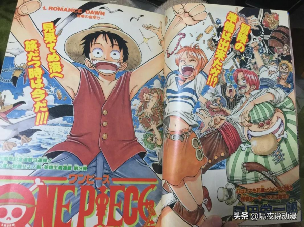 22年《海賊王》的1000集蛻變,與尾田榮一郎從菜鳥走上日漫神壇 22年《海賊王》的1000集蛻變,與尾田榮一郎從菜鳥走上日漫神壇