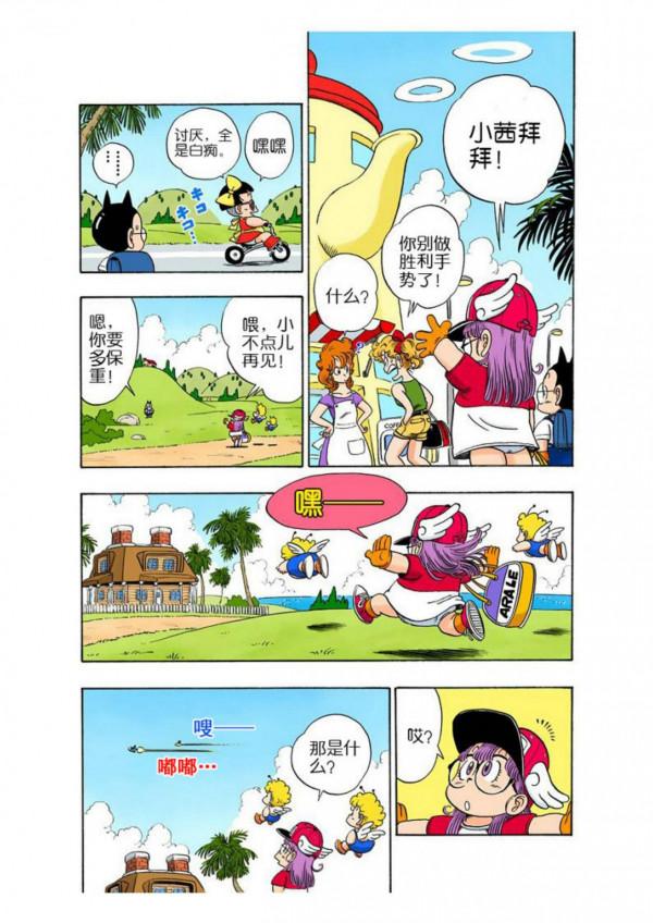 龍珠海南版079~081回：布瑪深藏不露，喜得大鑽石一枚