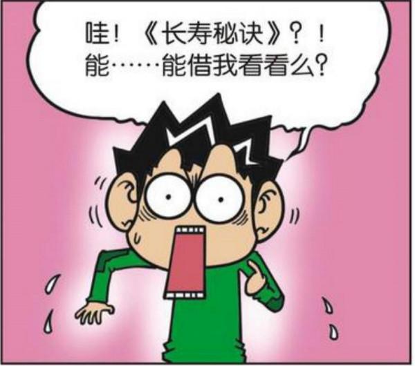 如果人類壽命延長1000歲,世界會怎樣?人類:算了吧!完全沒必要 如果人類壽命延長1000歲,世界會怎樣?人類:算了吧!完全沒必要