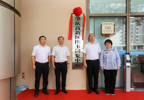 「肇慶高新區」圖書閱覽中心打通閱讀“最後一公里” 「肇慶高新區」圖書閱覽中心打通閱讀“最後一公里”