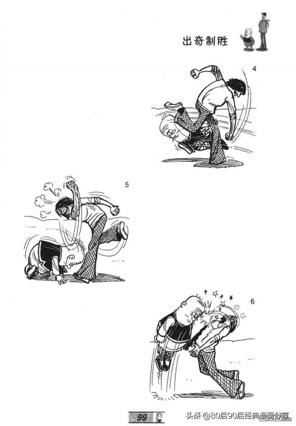 經典漫畫老夫子短篇 卷033