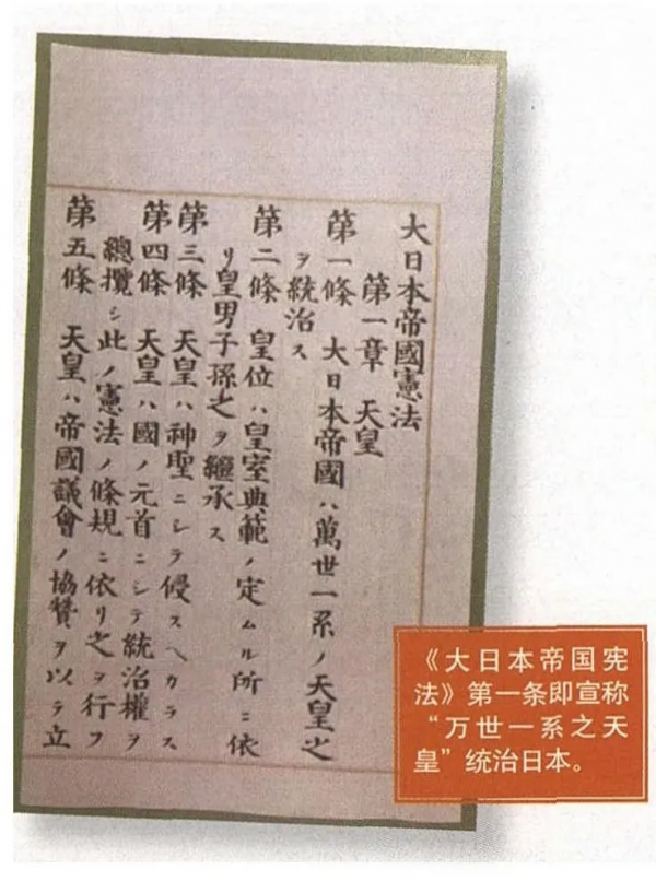 日本，為什麼扳不倒“皇權”？