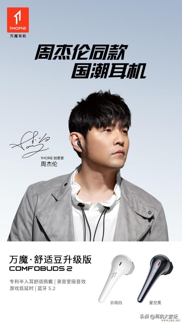 2021秋季網上新品耳機展「二」