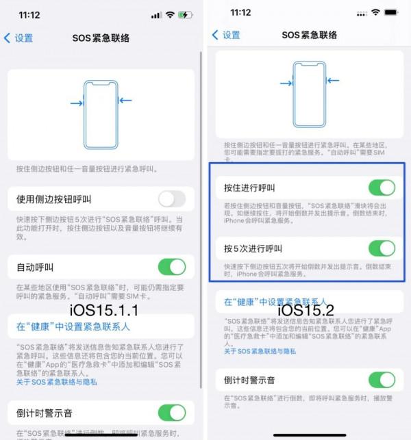 iOS15.2正式版，終於來了！值得升級