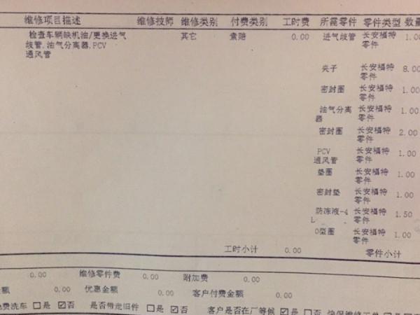 福克斯發動機進氣管積存機油是什麼原因？