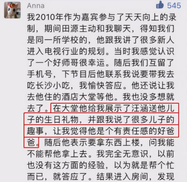 錢楓、田源事件未息，李維嘉又被圍抗議，湖南衛視臺柱子屢屢翻車