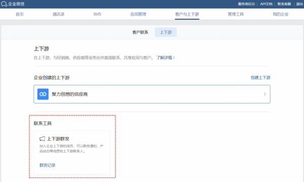 企業微信又迎來了重大更新，4.0版本上線一大波新功能