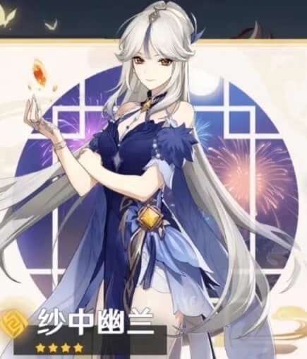 原神凝光面板紗中幽蘭曝光,期待刻晴面板,2.4或將3角色復刻 原神凝光面板紗中幽蘭曝光,期待刻晴面板,2.4或將3角色復刻