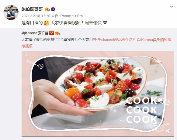 吳千語慶祝加盟新公司，男友施伯雄諧音梗秀恩愛：語你伯頭到老