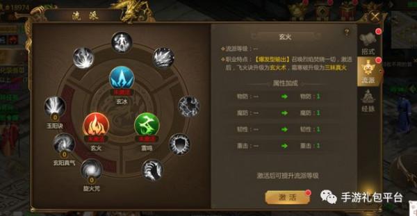 龍途天下聖甲等級怎麼提升？龍途天下流派選擇大神攻略