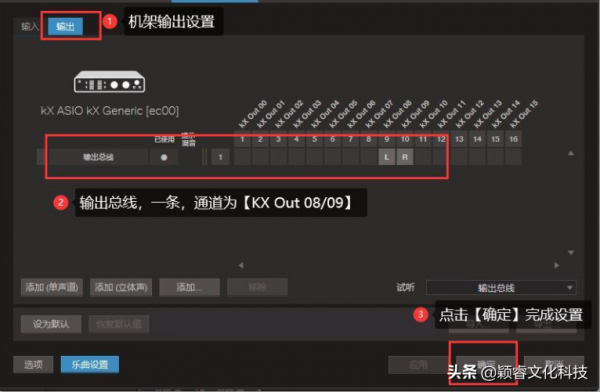 「調音小棧」創新音效卡KX驅動關聯Studio One 5機架直播跳線設定教程