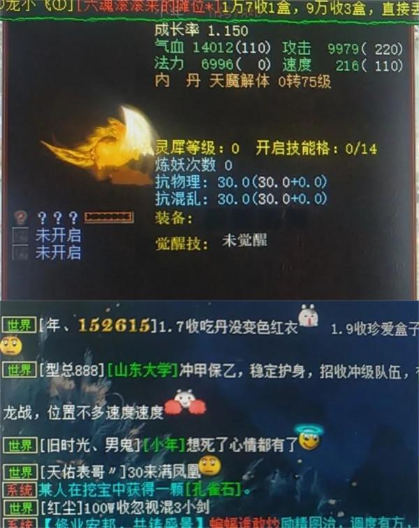 大話2牛圖（549）為真愛買單！滿級猴精價值1888，真乃情懷玩家啊