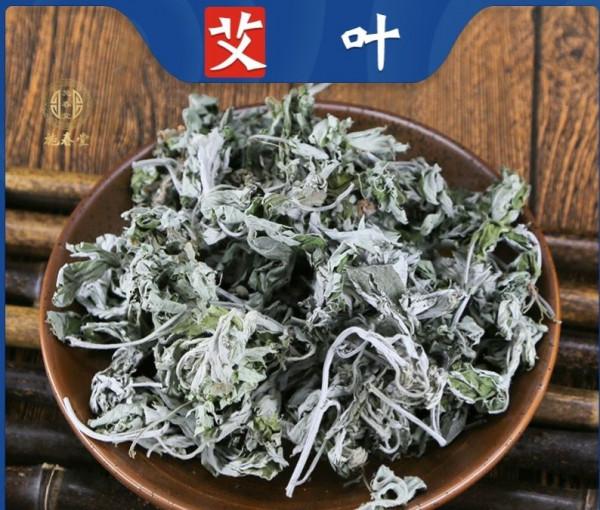 中藥古今研究:艾葉 中藥古今研究:艾葉