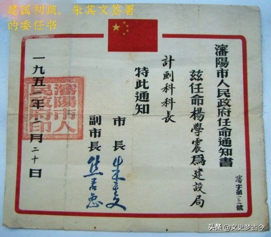 1948年，遼瀋戰役勝利後，瀋陽第一任市長是誰？後來怎麼樣了？