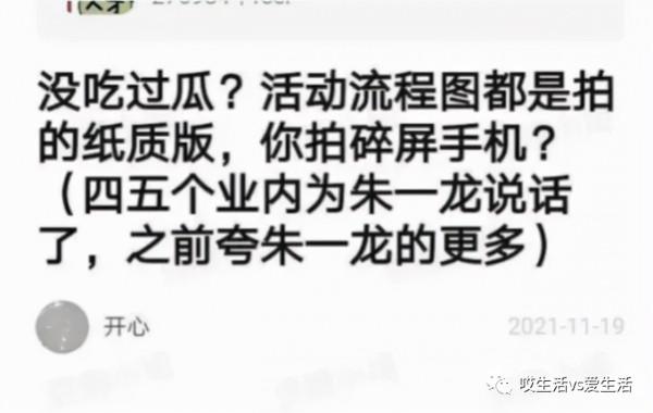 直播空場30分鐘，誰在耍大牌？