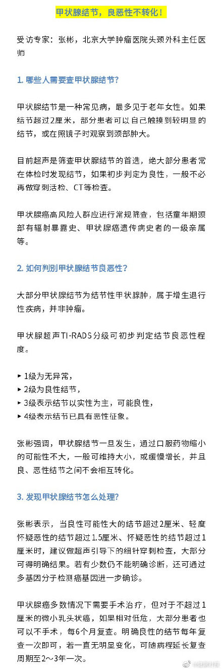 體檢發現的常見結節,哪些會癌變,哪些平安無事? 體檢發現的常見結節,哪些會癌變,哪些平安無事?
