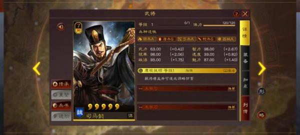 三戰 盤點三戰當前七御魏、蜀武將