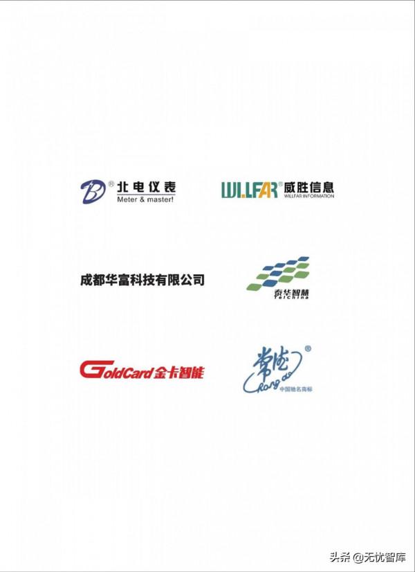 5G AIoT全景商用產品手冊（附PDF全文）