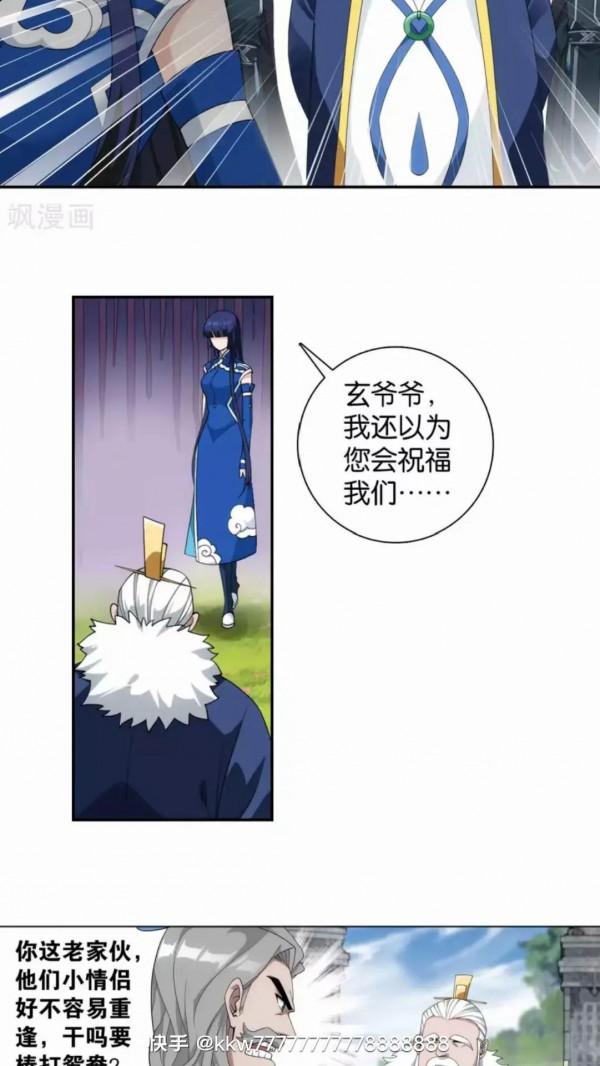 鬥破蒼穹漫畫最新話 913話 玄黃要塞(上)